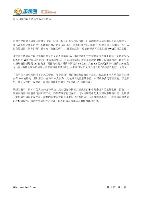 药价,药价已下降关键在医德.docx