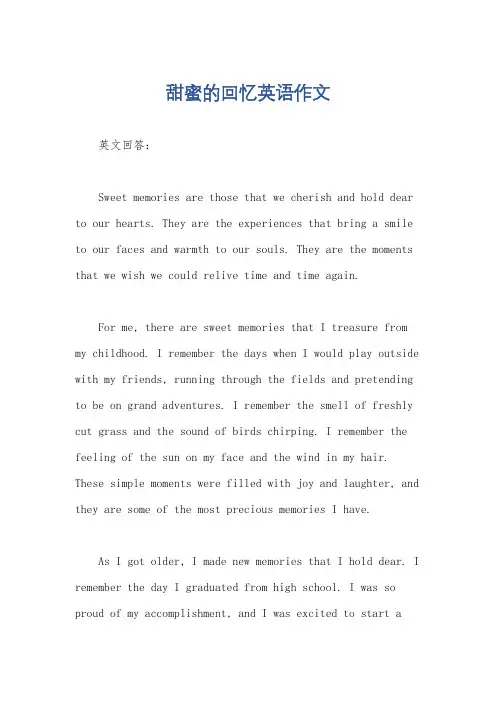 甜蜜的回忆英语作文