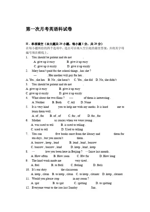 人教版新目标九年级英语第一次月考试题