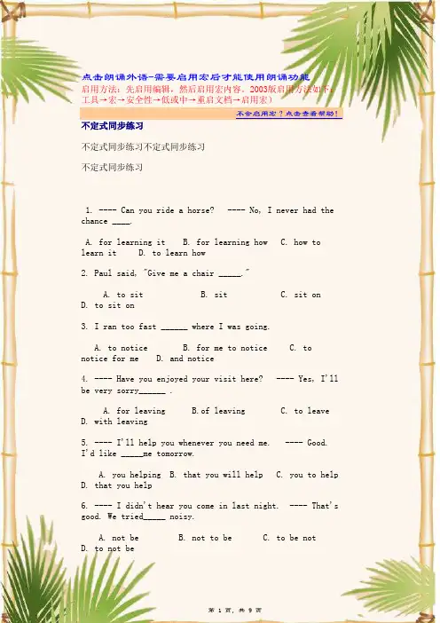 高中英语Unit1《Livingwell》-语法同步练习2新人教版选修7
