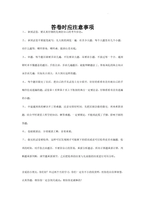部编版八年级下语文课时练《第11课 核舟记》(含答案解析)