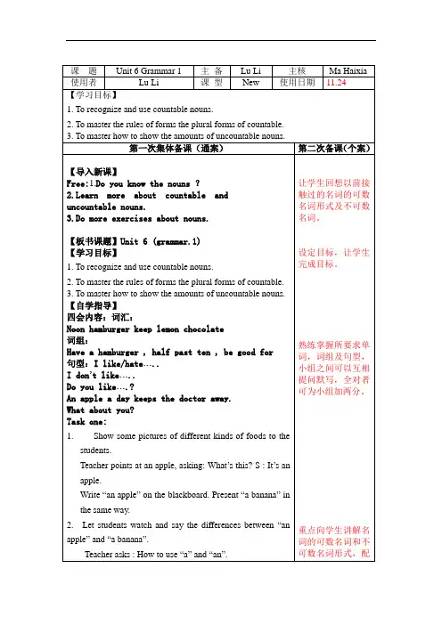 七年级英语牛津译林版上册：Unit6 food and lifestyle