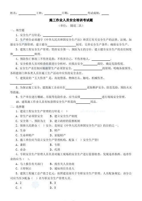 工人岗前培训考核试题及答案_secret