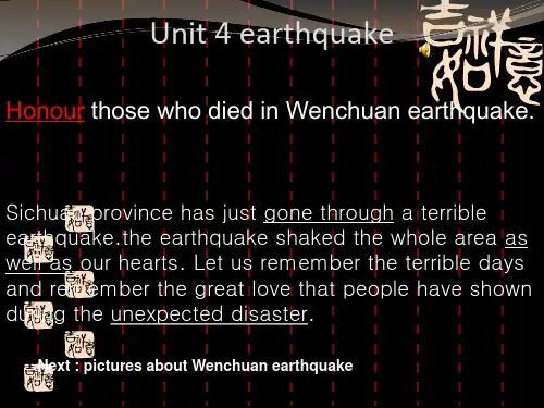 高一英语 Unit 4 Earthquake reading 课件(新课标人教)