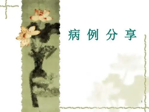 糖尿病周围神经病变病例分享