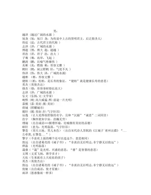 婴儿取名字大全