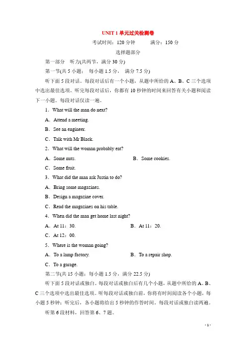 新版人教必修二Unit1 Cultural heritage单元过关检测(含答案及听力材料)