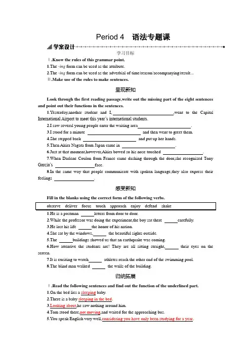 (人教版)高中英语必修4学案设计：Unit 4 Body Language 4.4(含答案)