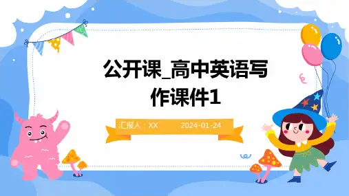 公开课_高中英语写作课件1