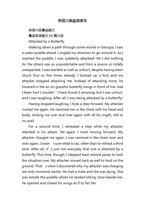 英语六级晨读美文