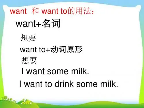 六年级下册英语课件-M1U1 I want a hot dog please.｜外研社(三起) (共31张PPT)