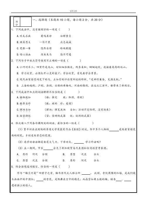 2016长春大学听障高考语文试卷