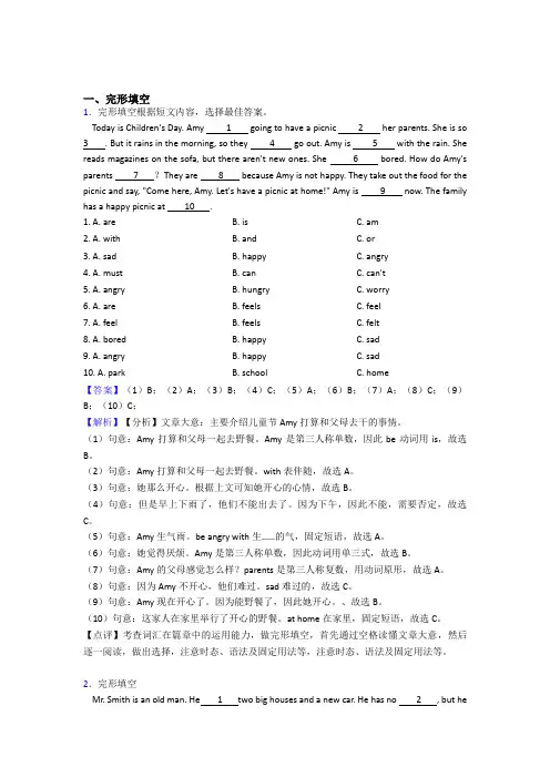 外研版小学六年级英语完形填空题及答案