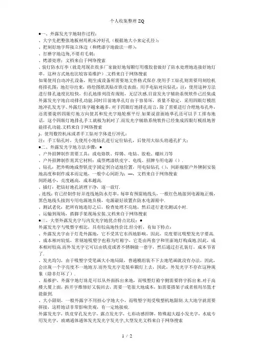 外露LED冲孔发光字(LED外露灯珠发光字)的加工方法