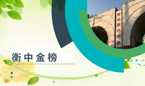 高2021届高2018级高三化学一轮复习衡中金榜化学配套PPT课件8-专题讲座6