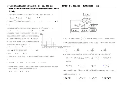 河北衡水中学2018届高三数学理科三轮复习系列七-出神入化4(PDF)