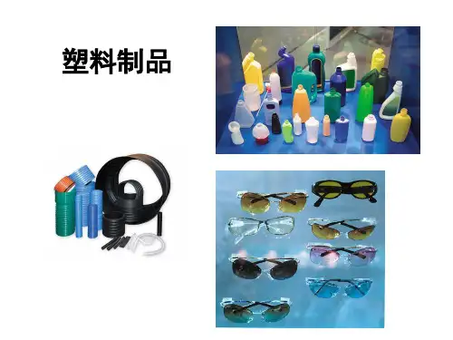 人教化学选修5合成高分子化合物的基本方法PPT(26页)