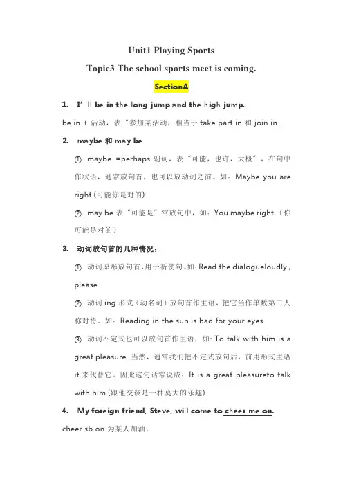 仁爱英语八年级上册Unit1-topic3知识点总结 