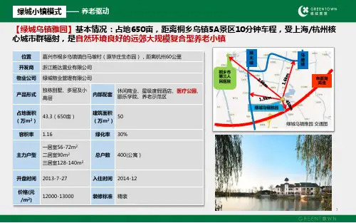 20180428_乌镇雅园,桃李春风案例