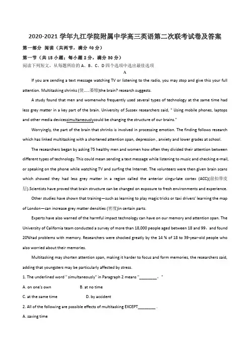 2020-2021学年九江学院附属中学高三英语第二次联考试卷及答案