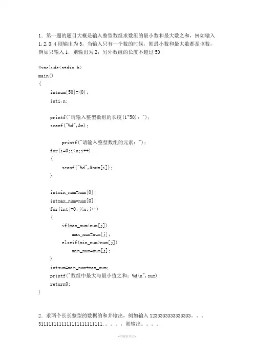 华为机试试题汇总