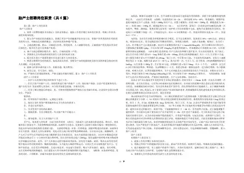 助产士招聘岗位职责(共6篇) 