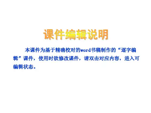 外研版高中英语必修3全册复习课件()