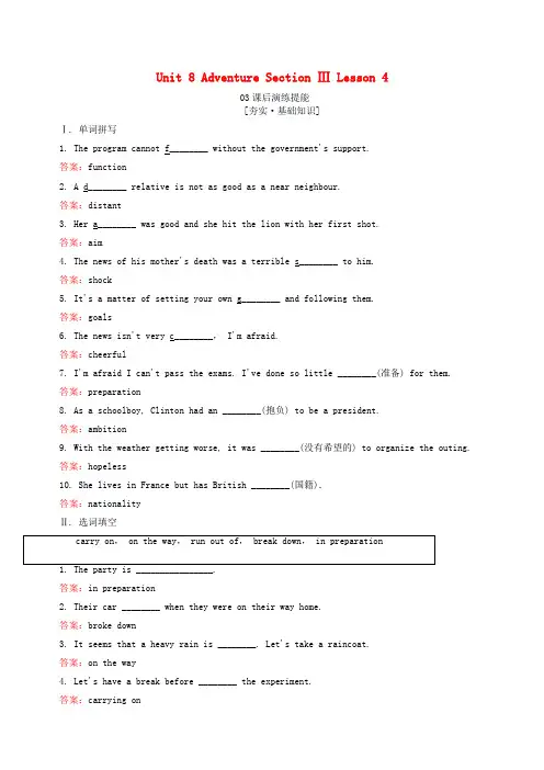 2018_2019学年高中英语Unit8AdventureSectionⅢLesson4课后演练提能北师大版必修3(含答案)