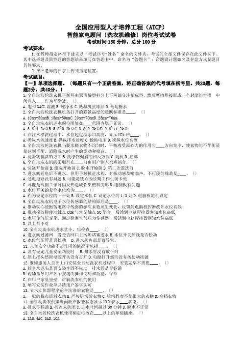全国应用型人才培养工程(ATCP)