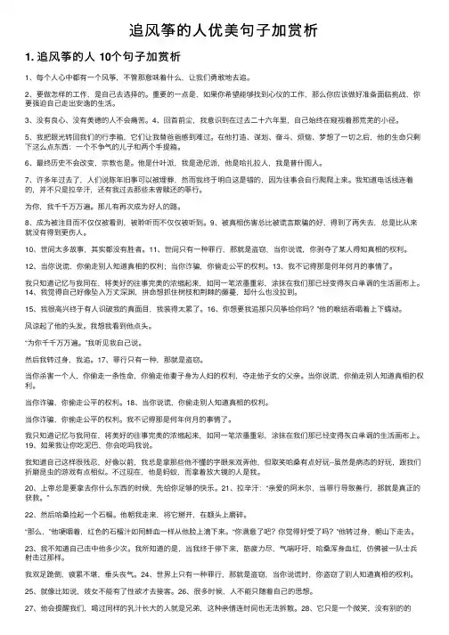 追风筝的人优美句子加赏析