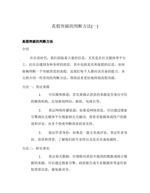 真假突破的判断方法(一)