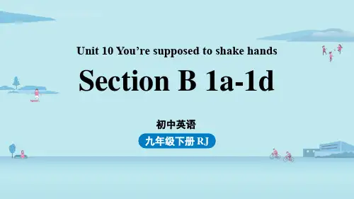 人教版九下英语 Unit 10 You’re supposed to shake hands第4课时