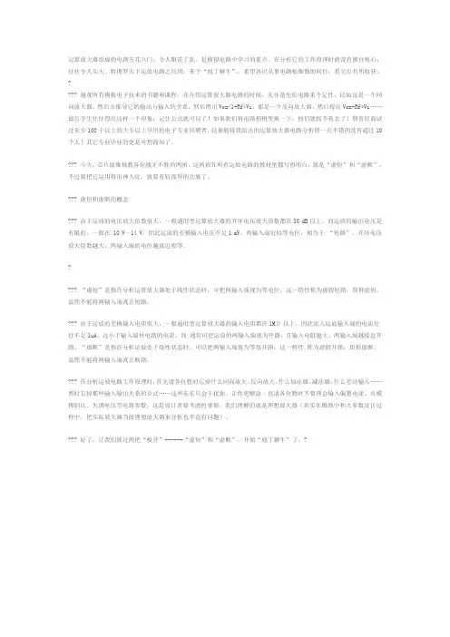 运算放大器11种经典电路
