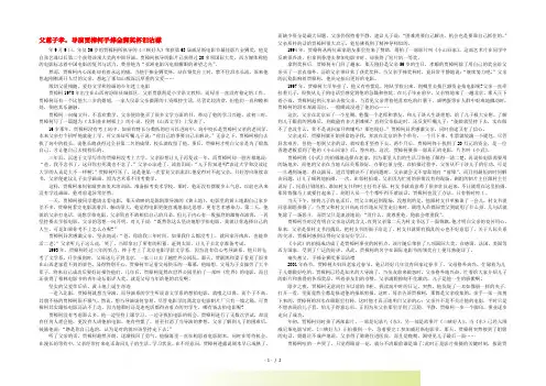 高中语文 阅读之做人与处世父慈子孝,导演贾樟柯手捧金狮奖杯泪沾襟素材