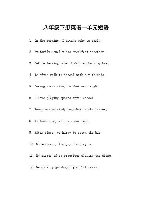 八年级下册英语一单元短语