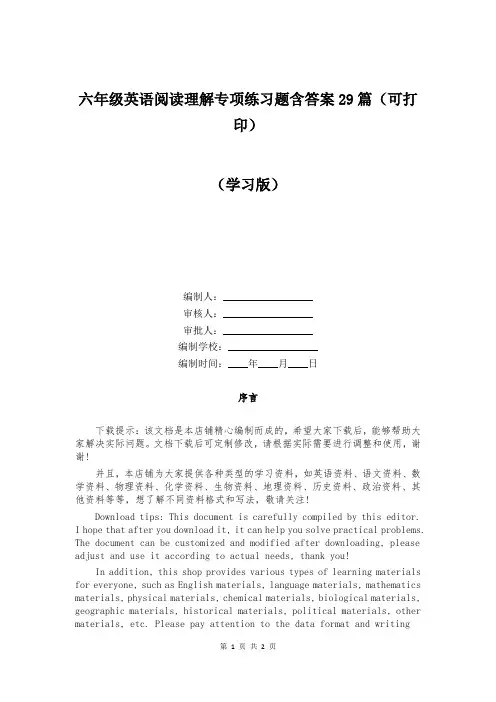 六年级英语阅读理解专项练习题含答案29篇(可打印)