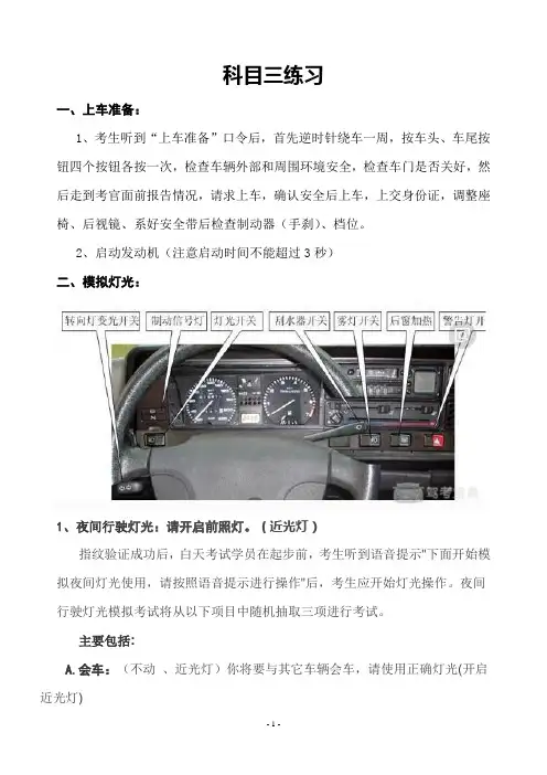 科三练习笔记一