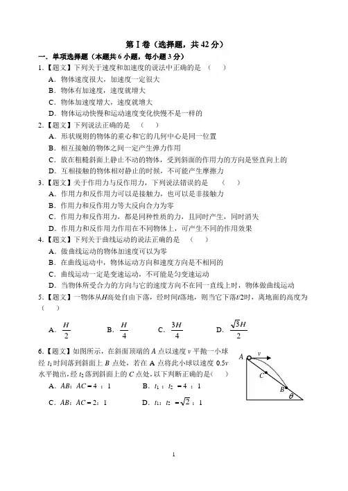 高一物理必修1期末试题及答案详解3