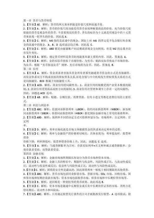 2015军队文职答案与解析