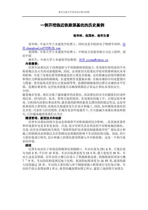 外文翻译译文