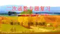 初中数学人教版九年级上册构建知识体系