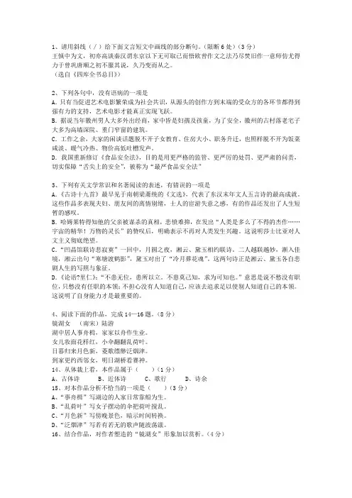2011湖北省高考语文真题试卷试题及答案