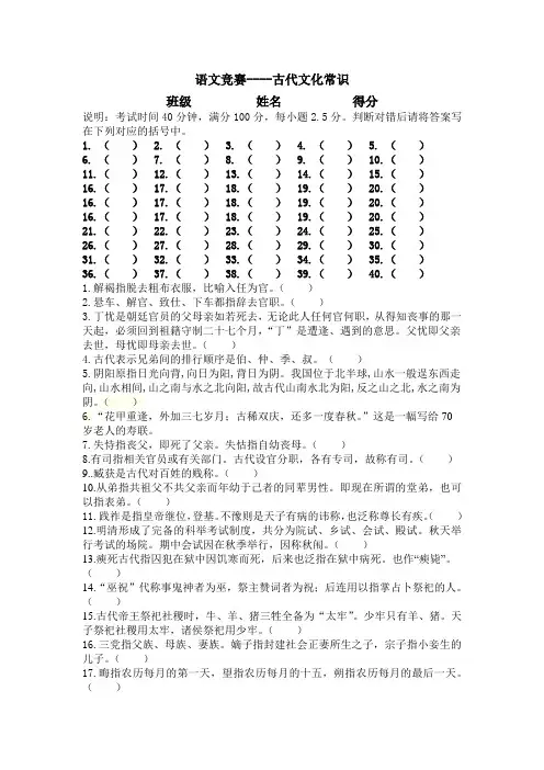高考古代文化常识竞赛及答案