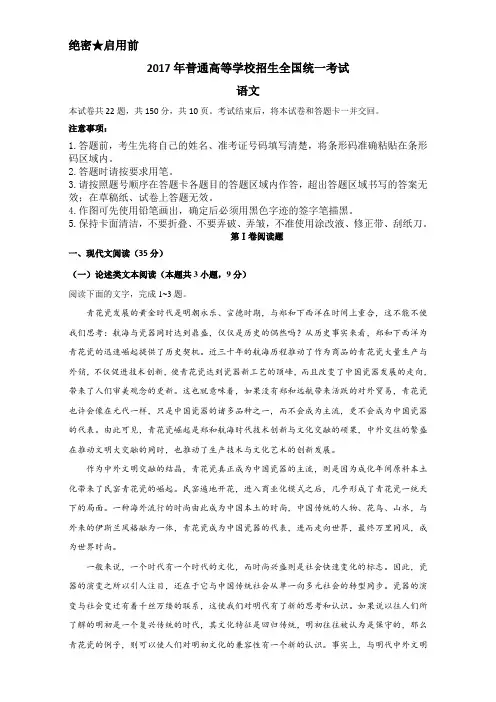 2017年高考真题——语文(全国II卷) Word版含答案