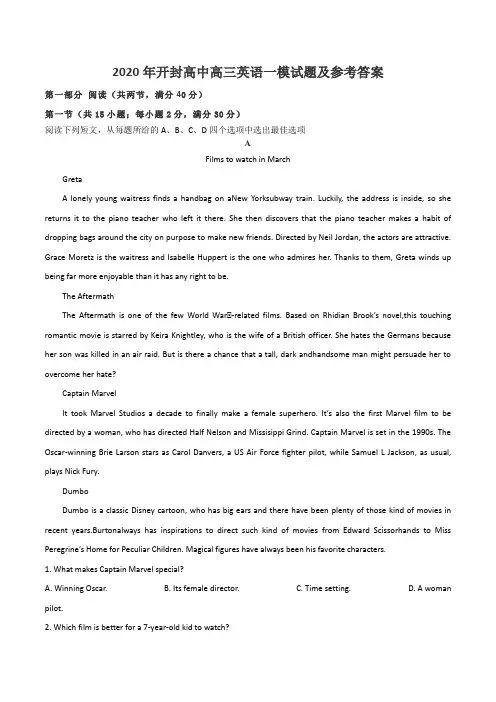 2020年开封高中高三英语一模试题及参考答案