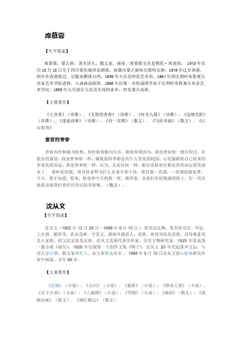 名家简介