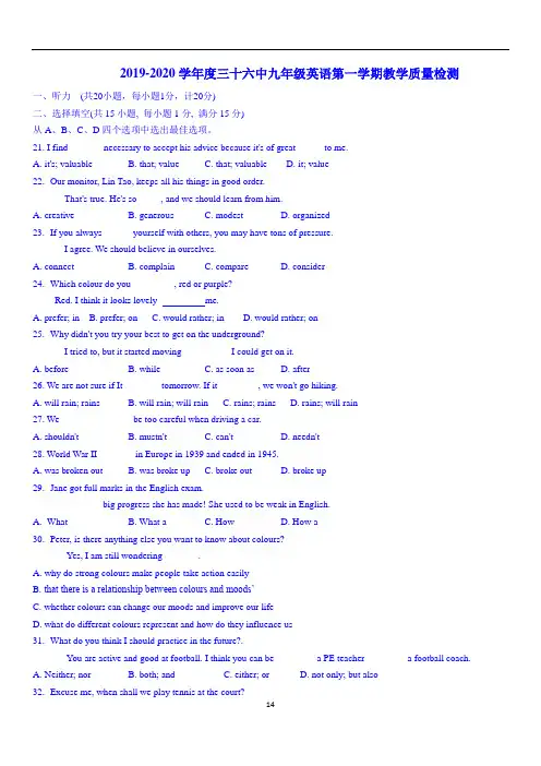江苏省徐州市2019-2020年三十六中学九年级上10月月考英语试卷