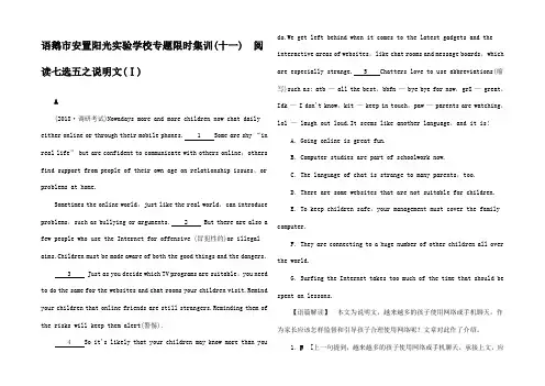 高考英语二轮复习限时集训11 阅读七选五之说明文(Ⅰ)高三全册英语试题