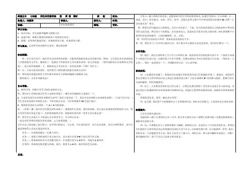七年级 文学社的新成员