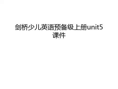 剑桥少儿英语预备级上册unit5课件说课材料